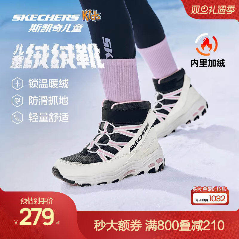 Skechers斯凯奇儿童绒绒靴冬季大棉鞋运动防滑雪地靴加绒保暖童鞋 - skechers童鞋旗舰店