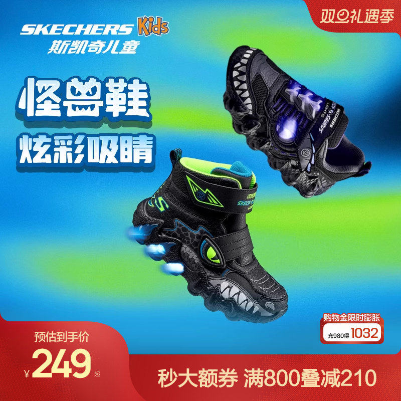 Skechers斯凯奇儿童怪兽鞋秋冬棉鞋运动鞋闪灯男童鞋炫酷亮灯