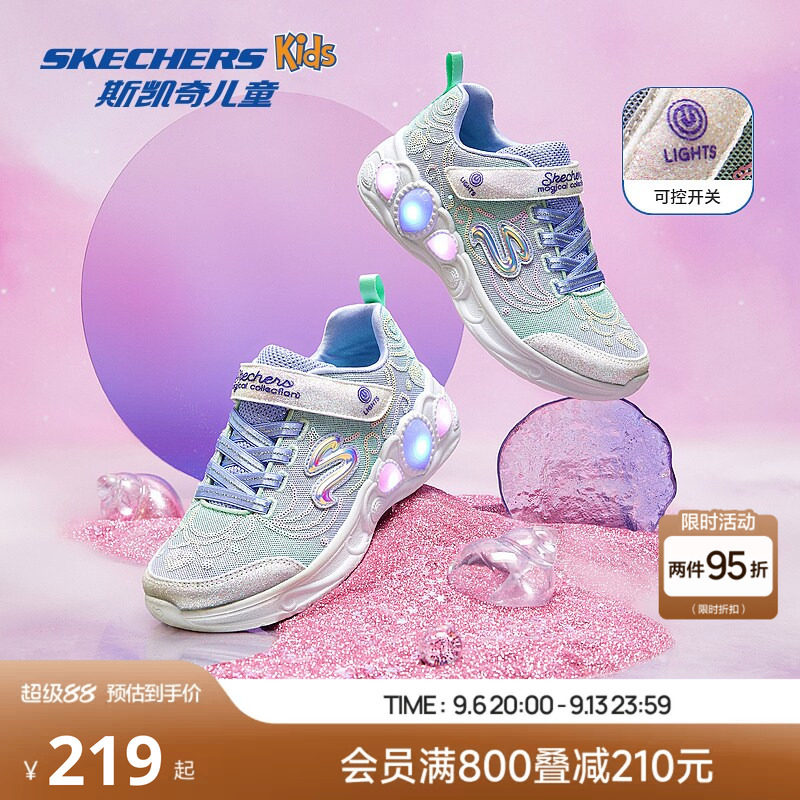 斯凯奇女童渐变珠片梦幻闪灯鞋										