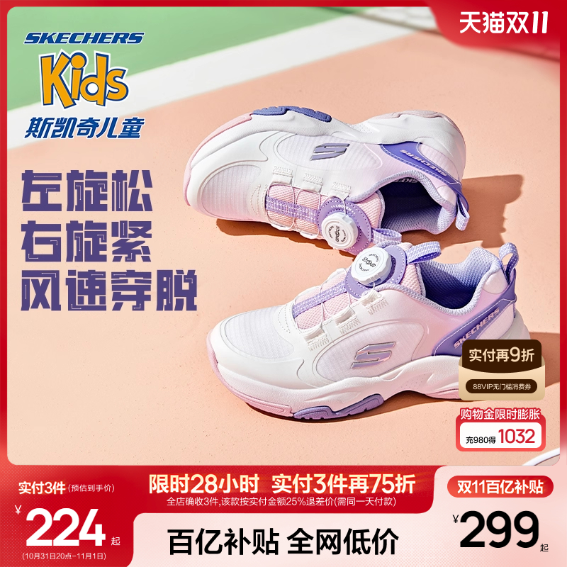 斯凯奇男女童缓震回弹防滑运动鞋