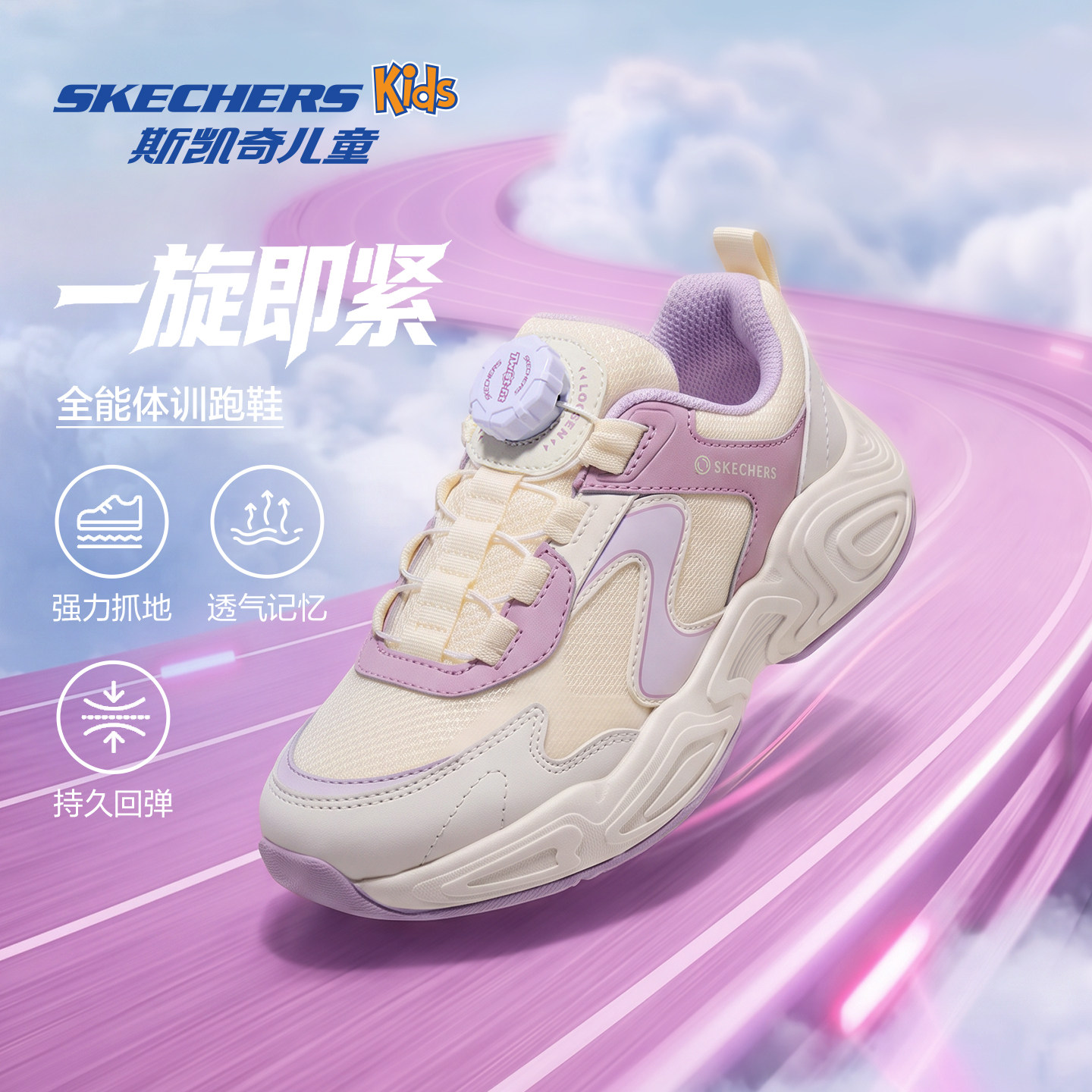 Skechers斯凯奇儿童鞋女孩旋钮扣时尚运动鞋防滑耐磨透气老爹鞋