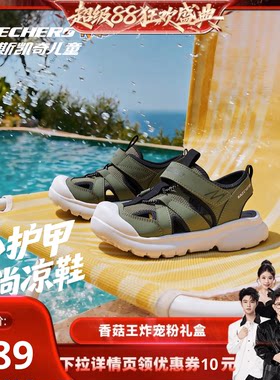 斯凯奇男童轻盈舒适柔软包头凉鞋
