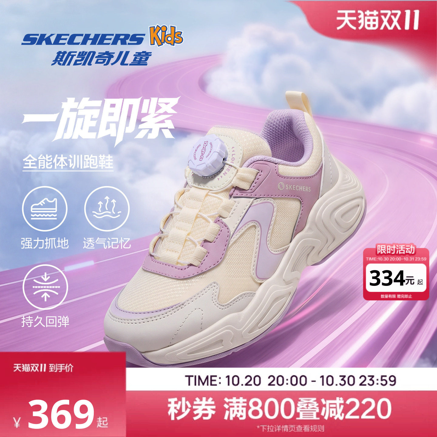 Skechers斯凯奇儿童鞋女孩旋钮扣时尚运动鞋防滑耐磨透气老爹鞋