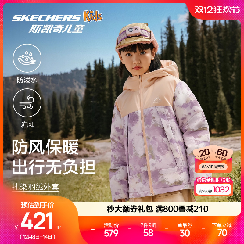 斯凯奇儿童羽绒外套冬季户外外套