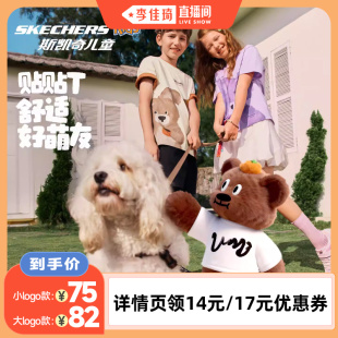 短袖 斯凯奇儿童贴贴T夏季 T恤纯棉男女童上衣 李佳琦直播间