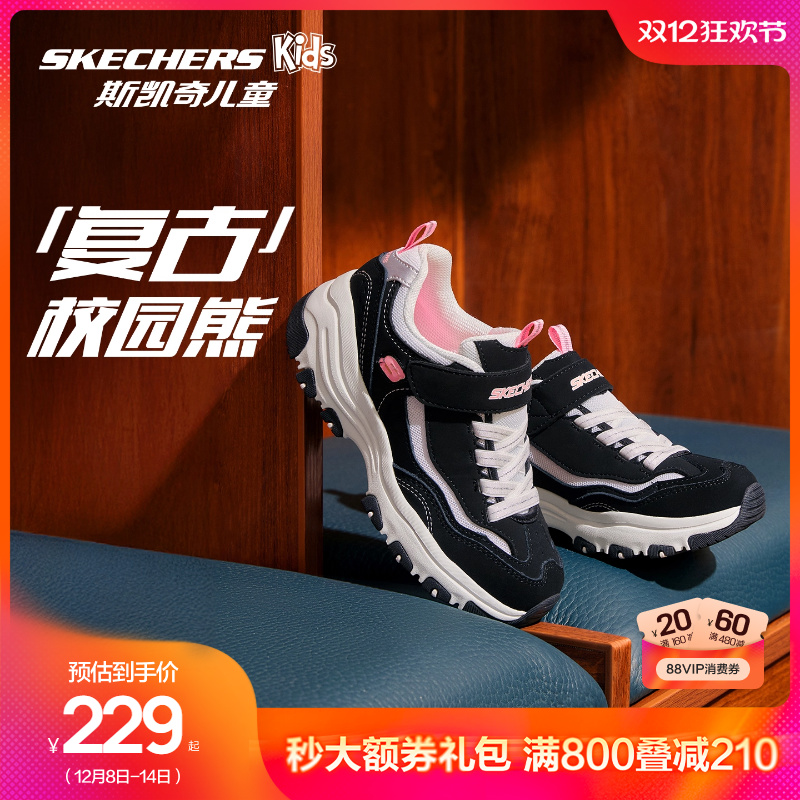 斯凯奇女童复古经典大底老爹鞋