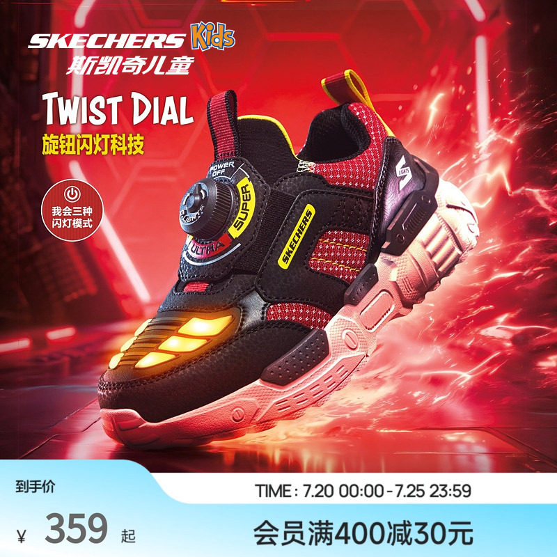 Skechers斯凯奇儿童机甲闪灯鞋男童炫酷旋钮运动鞋时尚耐磨休闲鞋