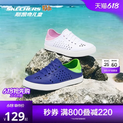 斯凯奇夏季透气疏水一脚蹬洞洞鞋
