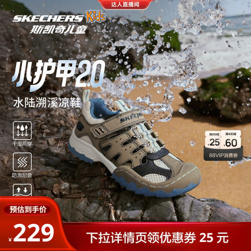 斯凯奇小护甲男童户外包头凉鞋