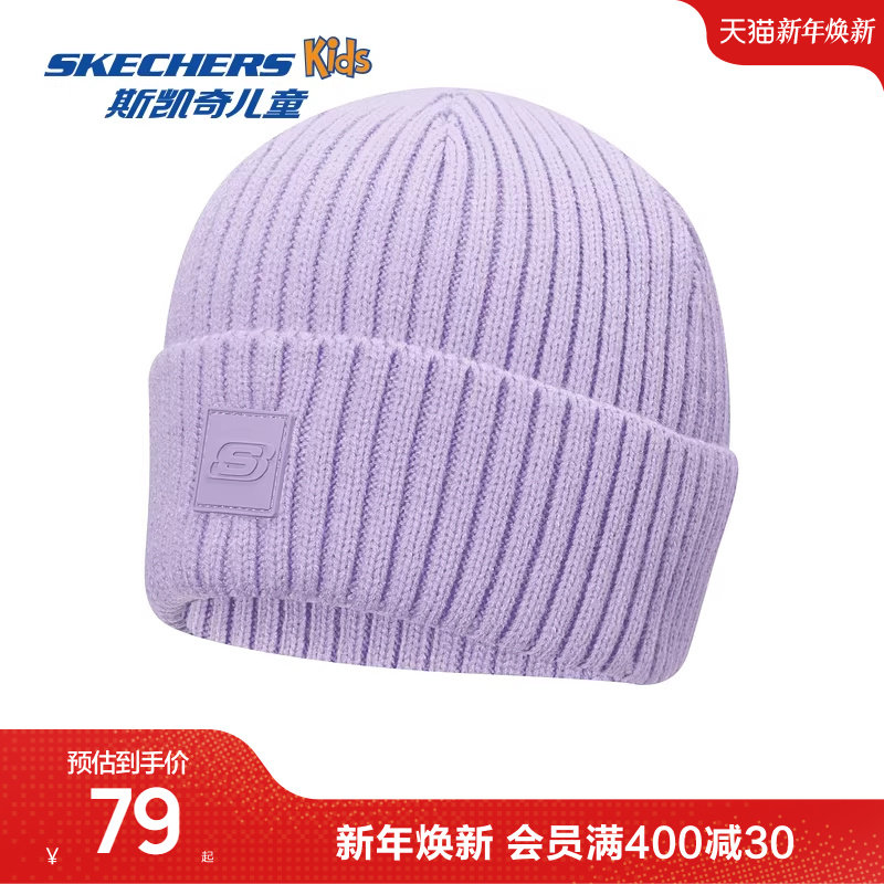 Skechers斯凯奇儿童针织帽子秋冬男女童经典百搭保暖舒适毛线