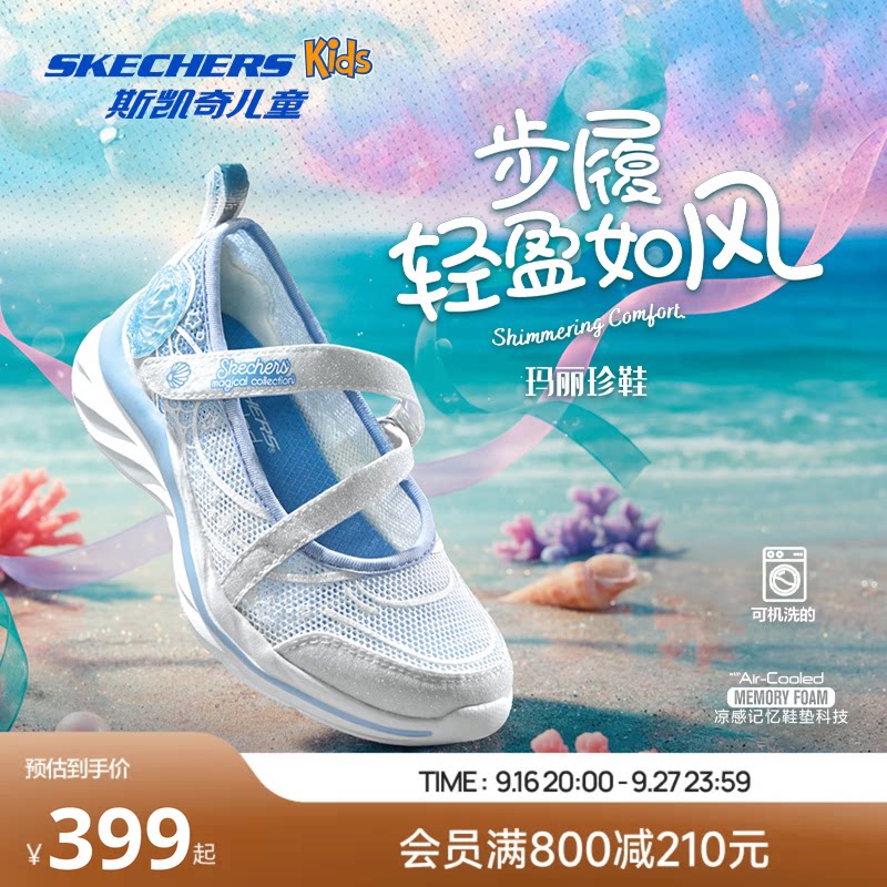 Skechers斯凯奇儿童玛丽珍网面透气舒适休闲夏季可机洗凉鞋女童