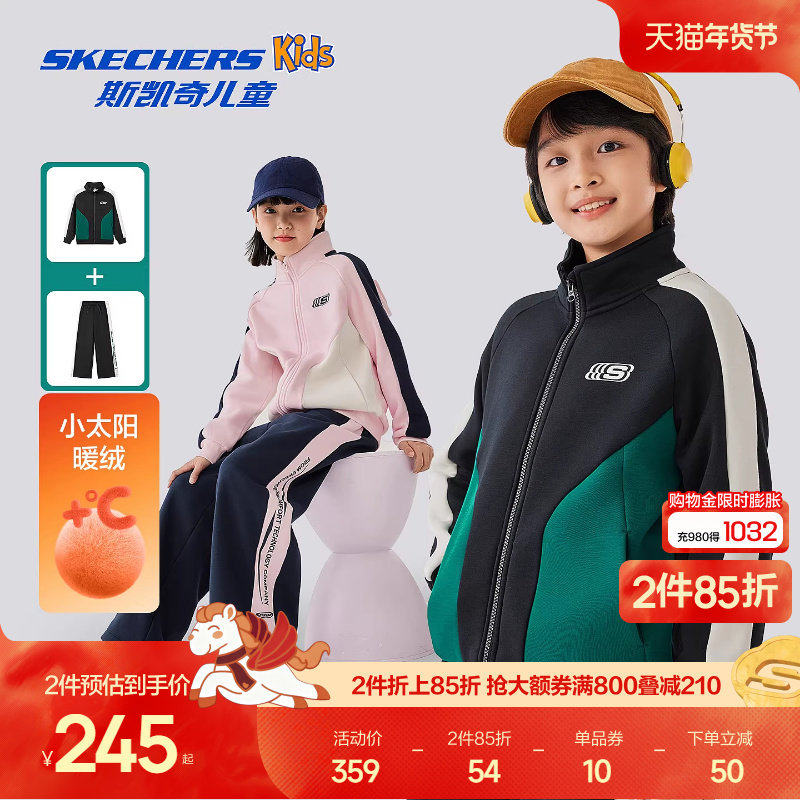 Skechers斯凯奇儿童加绒外套长裤秋冬男女童时尚百搭休闲运动套装,童装/婴儿装/亲子装,套装,淘宝优惠券,粉丝福利购,淘宝优惠卷
