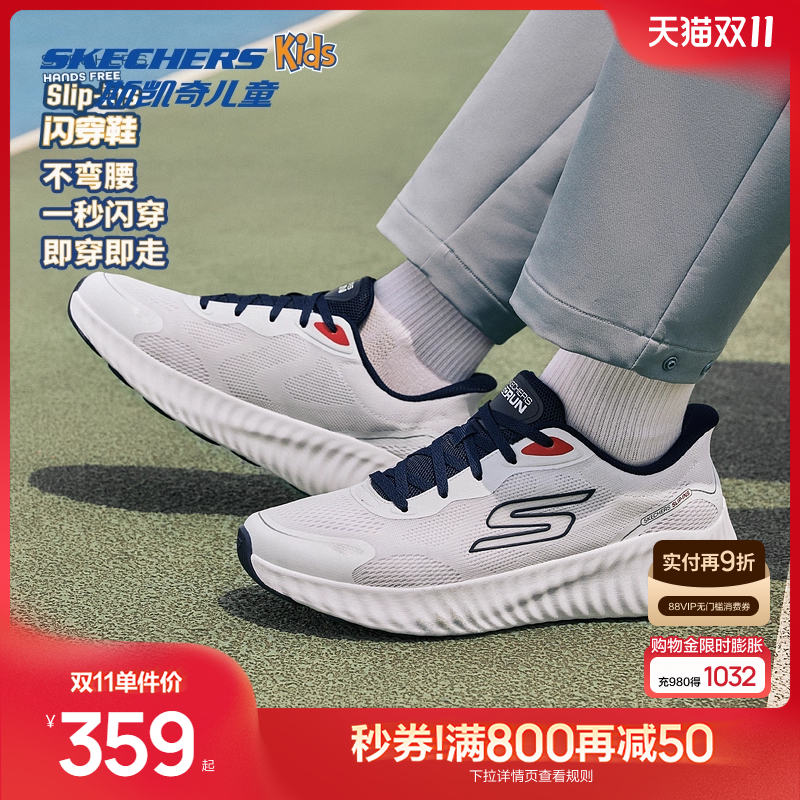 Skechers斯凯奇男子运动专业跑鞋轻便舒适编织网布透气高回弹鞋子