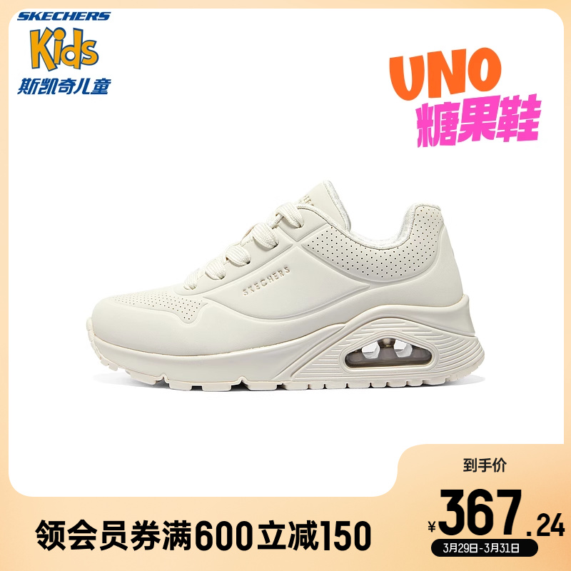 Skechers斯凯奇UNO系列糖果鞋春秋新款女童小白鞋休闲气垫运动鞋