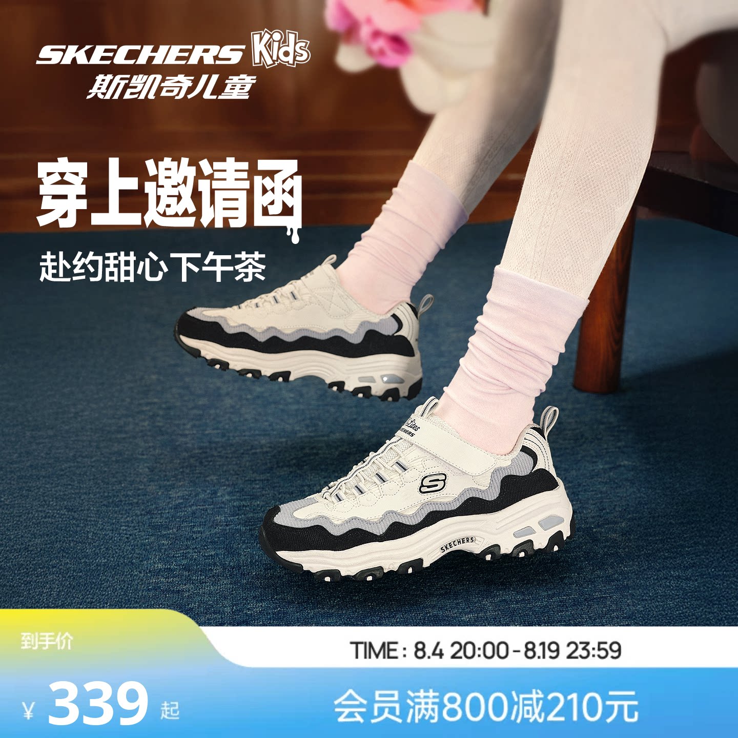 斯凯奇女童轻质防滑缓震老爹鞋