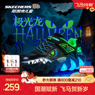 Skechers斯凯奇儿童怪兽鞋秋冬闪灯潮流男童鞋炫酷亮灯休闲运动鞋