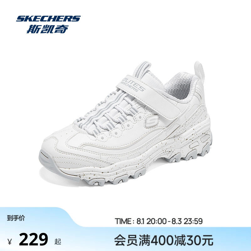 Skechers斯凯奇男童魔术贴老爹鞋轻质缓震休闲运动鞋复古潮流舒适