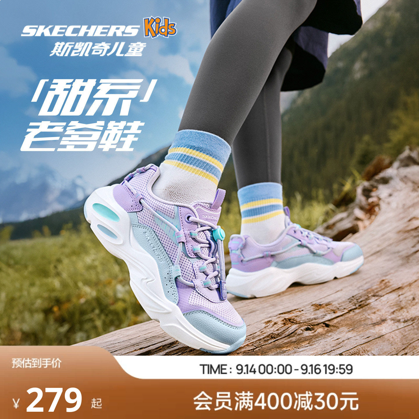 斯凯奇儿童陨星熊防滑轻便老爹鞋图片