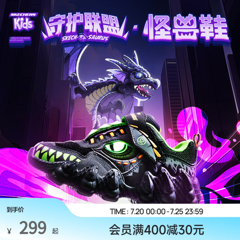 Skechers斯凯奇儿童怪兽鞋秋冬棉鞋运动鞋闪灯男童鞋炫酷亮灯靴子
