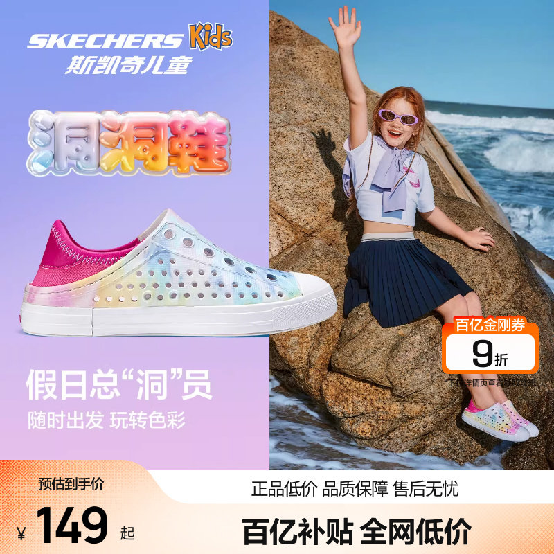 Skechers斯凯奇儿童洞洞鞋男女童一脚蹬凉鞋涉水沙滩鞋防滑凉