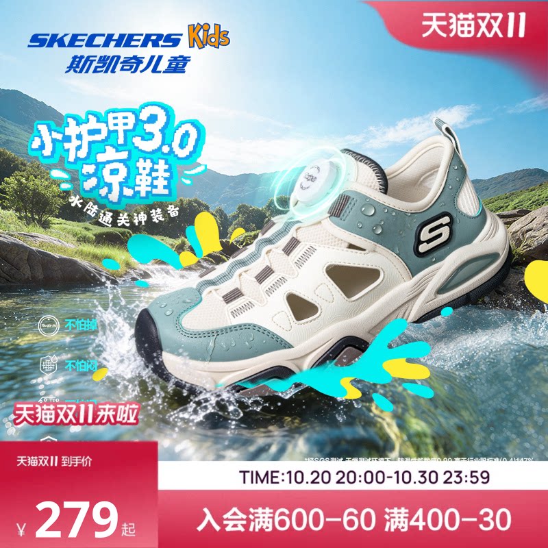 Skechers斯凯奇小护甲凉鞋3.0儿童夏季网面透气软底男童运动鞋