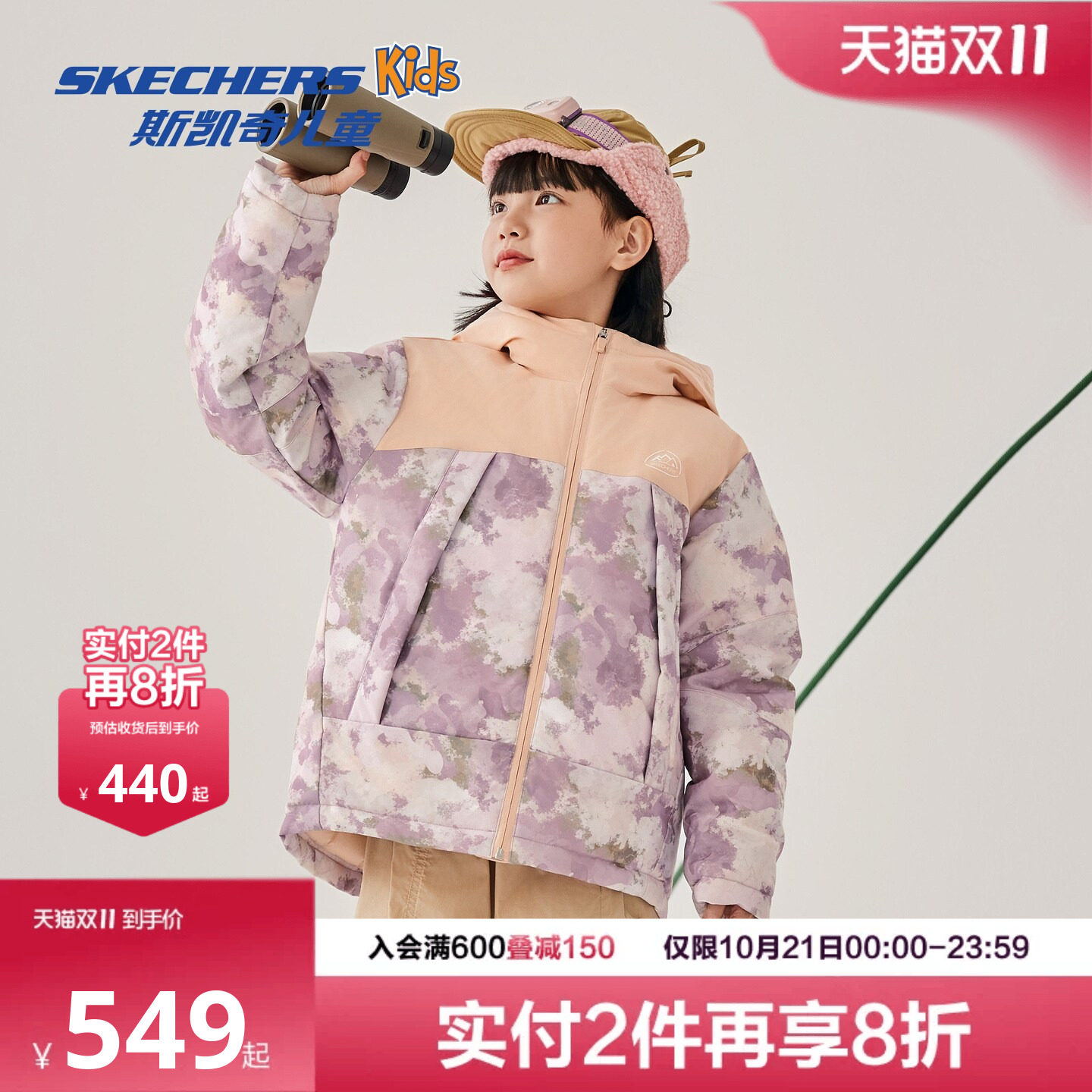 斯凯奇儿童羽绒外套冬季户外外套