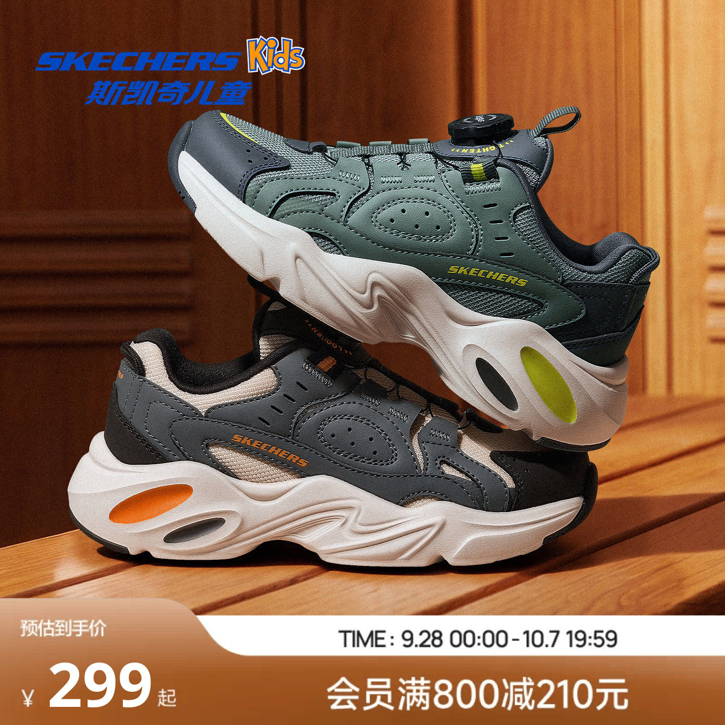 Skechers斯凯奇儿童男童轻便不累脚防滑耐磨旋钮扣时尚复古老爹鞋