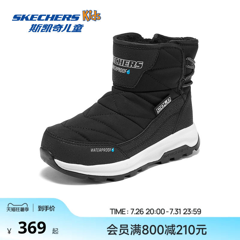 Skechers斯凯奇儿童雪地靴冬季男女童舒适保暖棉鞋加绒加厚短筒靴