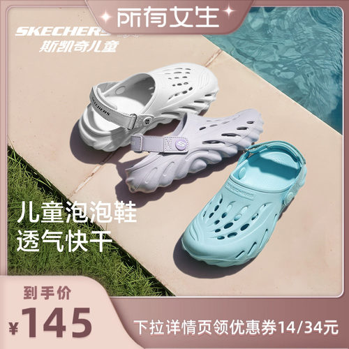 轻便舒适 疏水速干 一鞋两穿 元气百搭