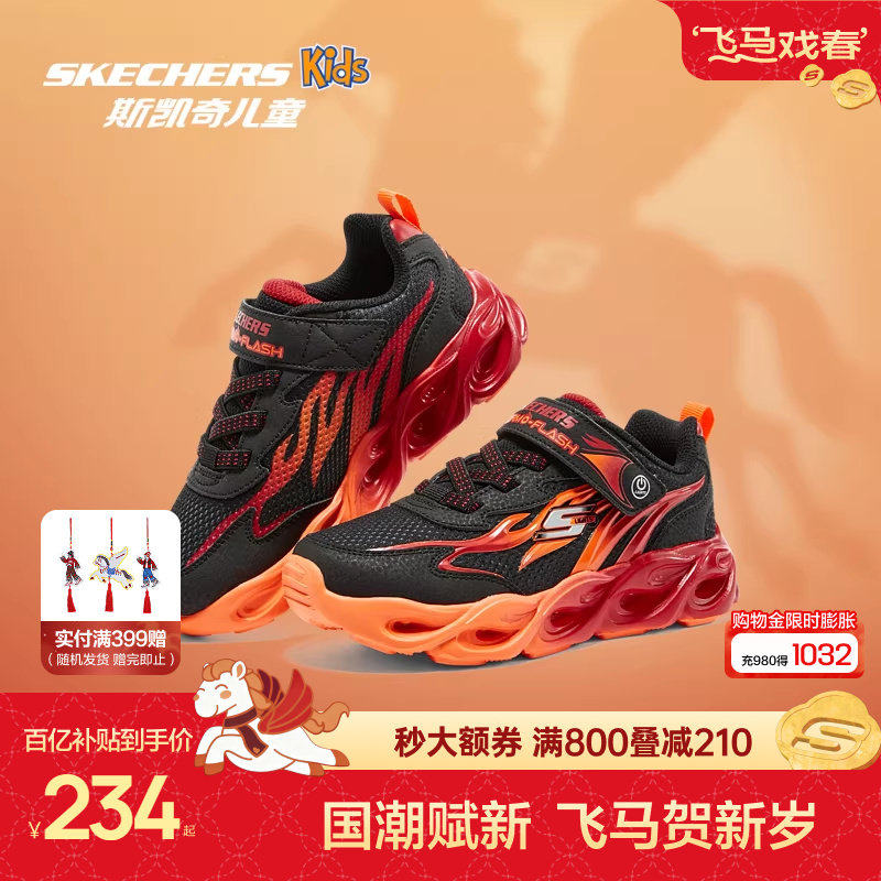 Skechers斯凯奇儿童火焰闪灯鞋秋冬童鞋男童潮流运动鞋舒适跑步鞋