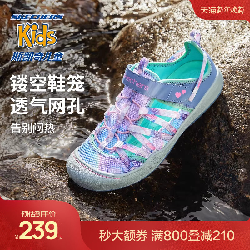 Skechers儿童夏季户外运动包头凉鞋女童涉水防滑溯溪鞋休闲凉