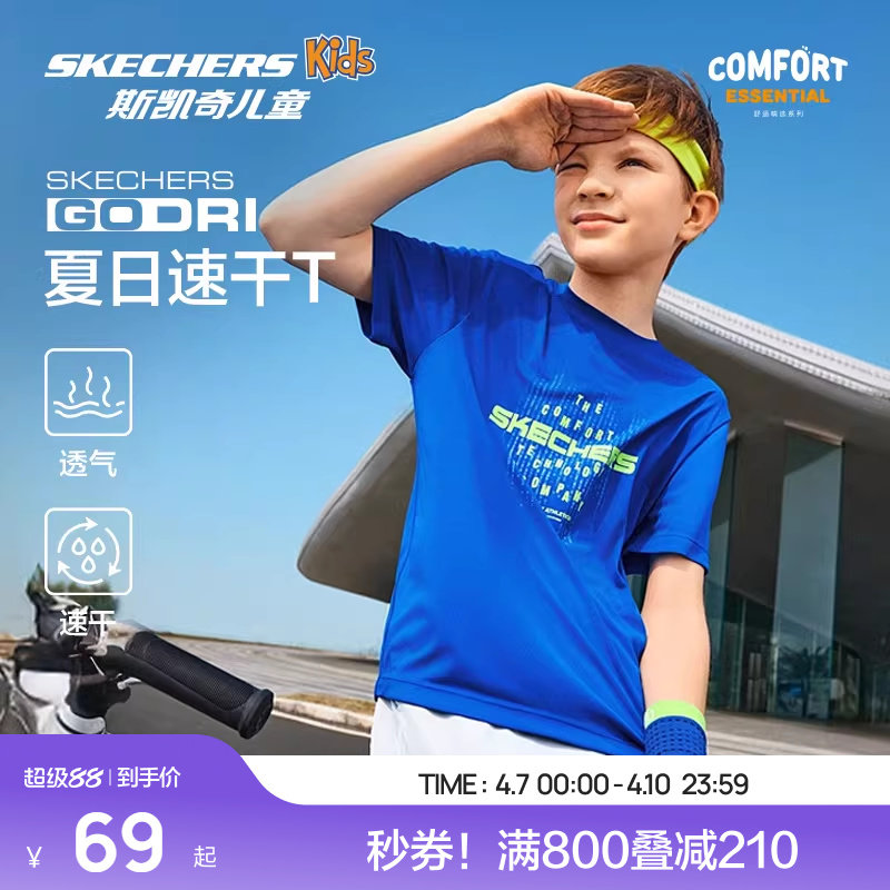 Skechers斯凯奇儿童速干T恤夏季透气舒适童装男女童运动短袖上衣