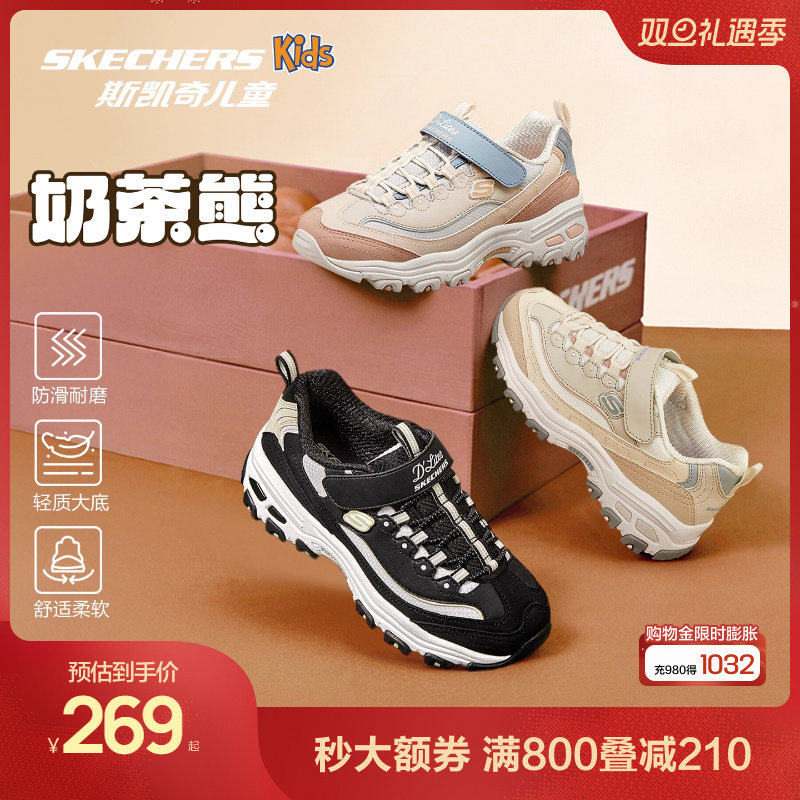 儿童熊猫鞋Skechers休闲复古潮流