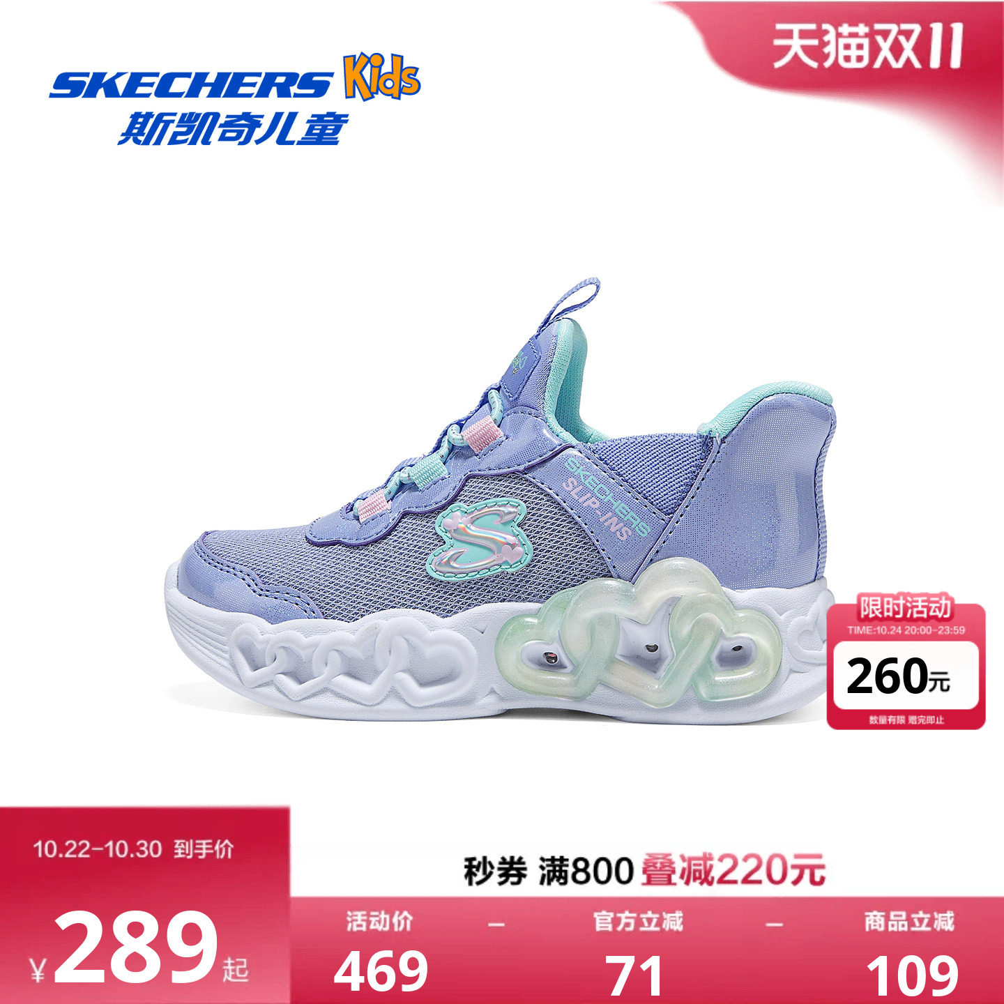Skechers斯凯奇儿童女孩童趣可爱闪穿一脚蹬免系带网面透气闪灯鞋