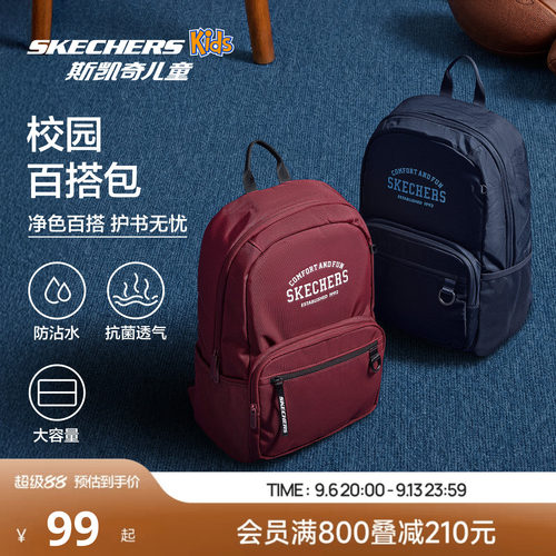 Skechers斯凯奇儿童书包轻便大容量双肩包男女款舒适减负校园书包