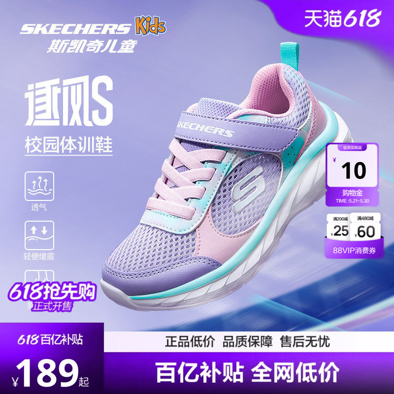 Skechers斯凯奇儿童逐风体训鞋春秋轻便童鞋男女童减震跑步运
