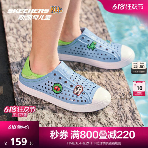 斯凯奇夏季男童柔软疏水洞洞鞋