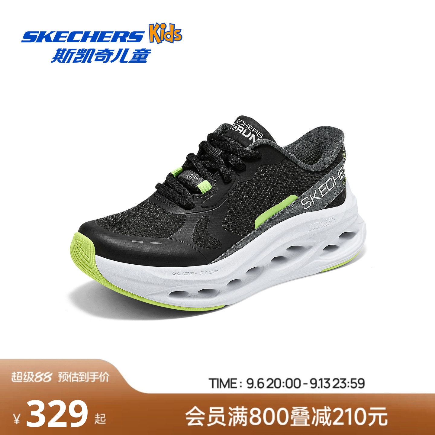Skechers斯凯奇儿童男童休闲鞋干爽透气舒适网布鞋拼接2026夏季