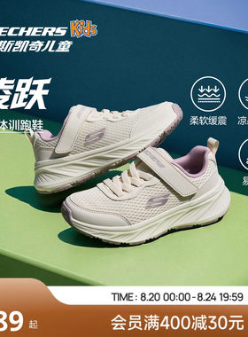 Skechers凌跃体训鞋|斯凯奇儿童专业体训耐磨男女舒适透气运动鞋