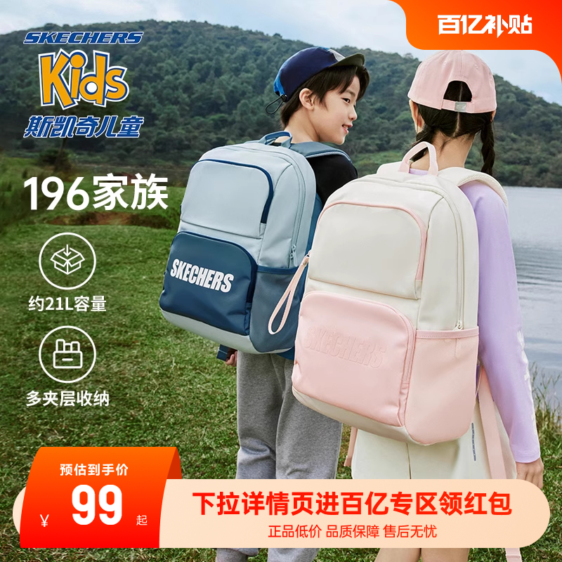Skechers斯凯奇男女童户外出游防水双肩包儿童轻便大容量研学书包