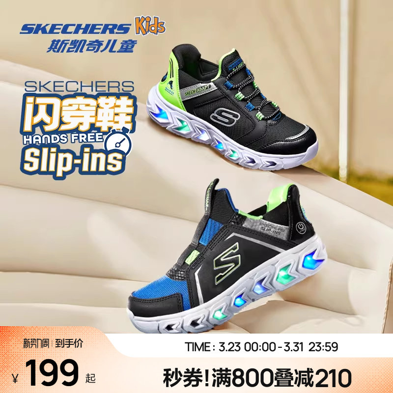 Skechers斯凯奇闪穿鞋儿童一脚蹬童鞋春秋运动鞋男童亮灯休闲