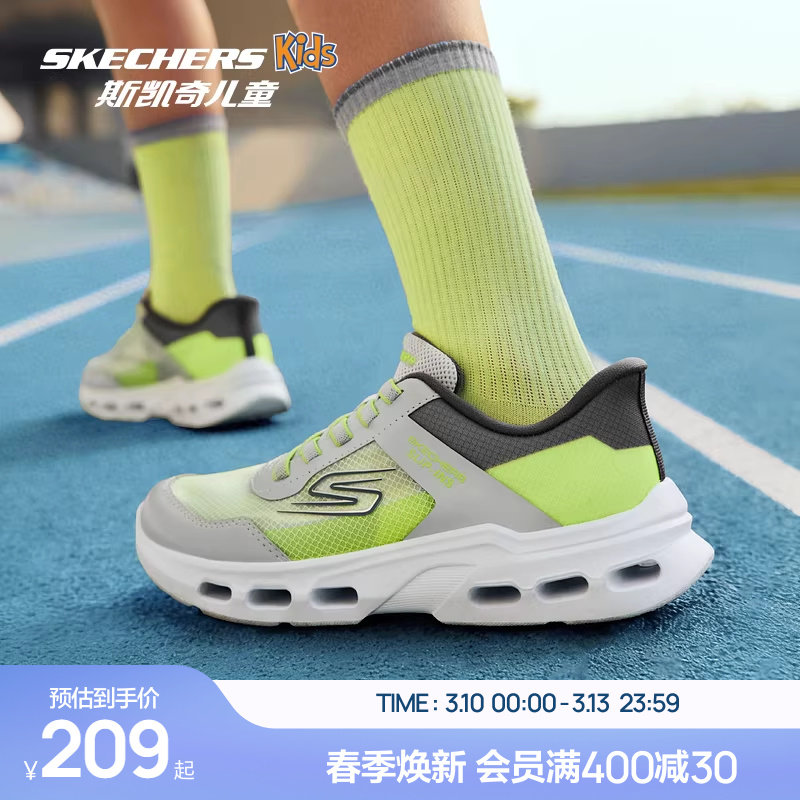 云际体训鞋|斯凯奇儿童闪穿一脚蹬跑鞋春夏2026新款男女童运动鞋