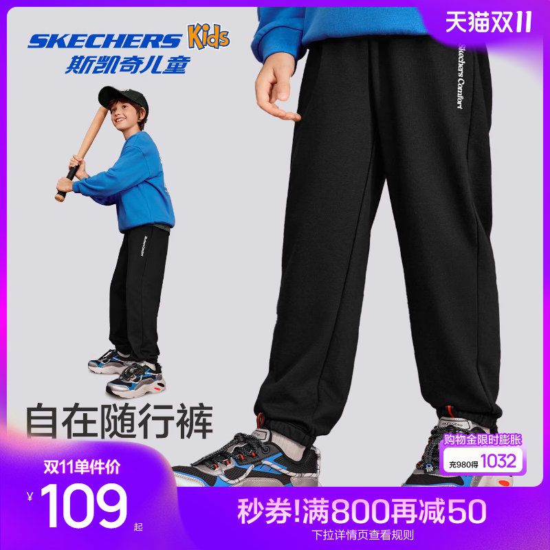 Skechers斯凯奇儿童长裤秋冬童装男女童加绒保暖裤子休闲运动裤