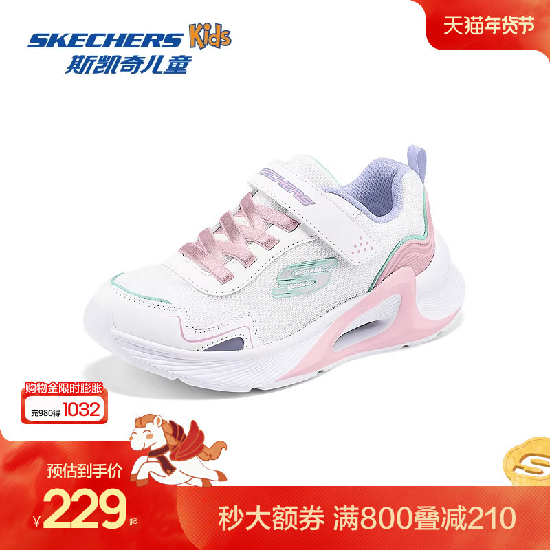 Skechers斯凯奇儿童运动鞋女童款TIDE TECH大底透气舒适低帮鞋,童鞋/婴儿鞋/亲子鞋,运动鞋,淘宝优惠券,粉丝福利购,淘宝优惠卷