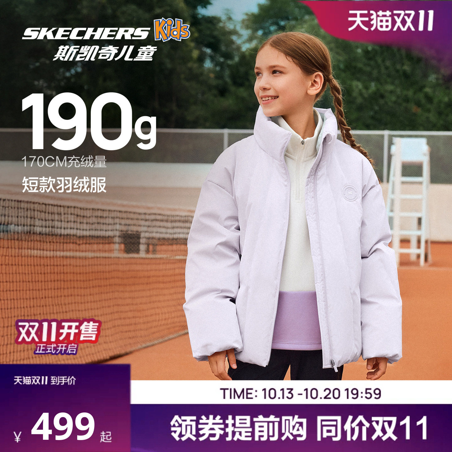Skechers斯凯奇儿童冬季保暖羽绒服女童时尚梭织立领短款羽绒外套