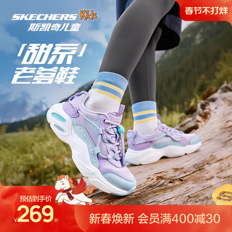 Skechers斯凯奇陨星熊儿童老爹鞋春秋复古时尚童鞋女童防滑运动鞋