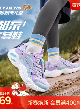 Skechers斯凯奇陨星熊儿童老爹鞋春秋复古时尚童鞋女童防滑运动鞋