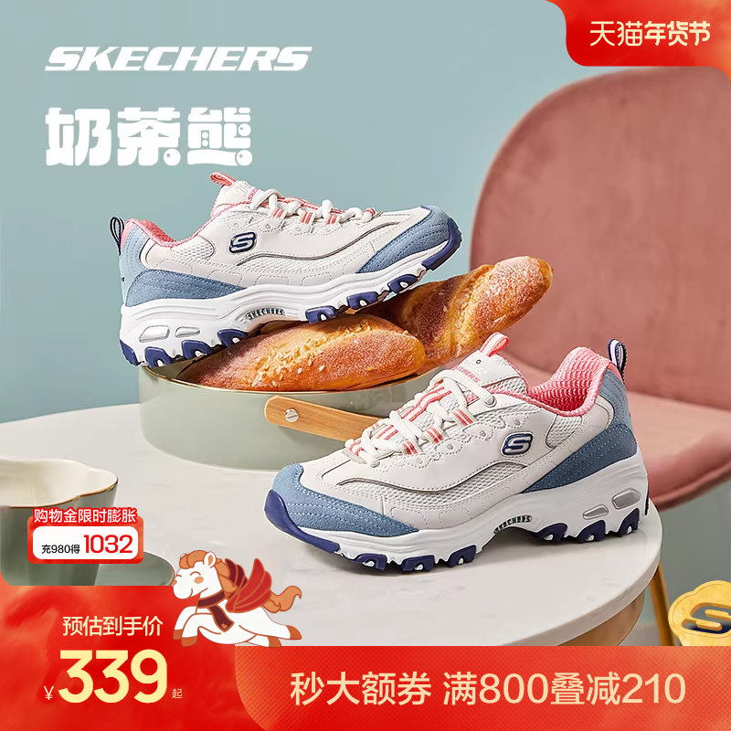 Skechers斯凯奇奶茶熊复古厚底春秋老爹鞋女运动鞋亲子款休闲鞋子,童鞋/婴儿鞋/亲子鞋,运动鞋,淘宝优惠券,粉丝福利购,淘宝优惠卷