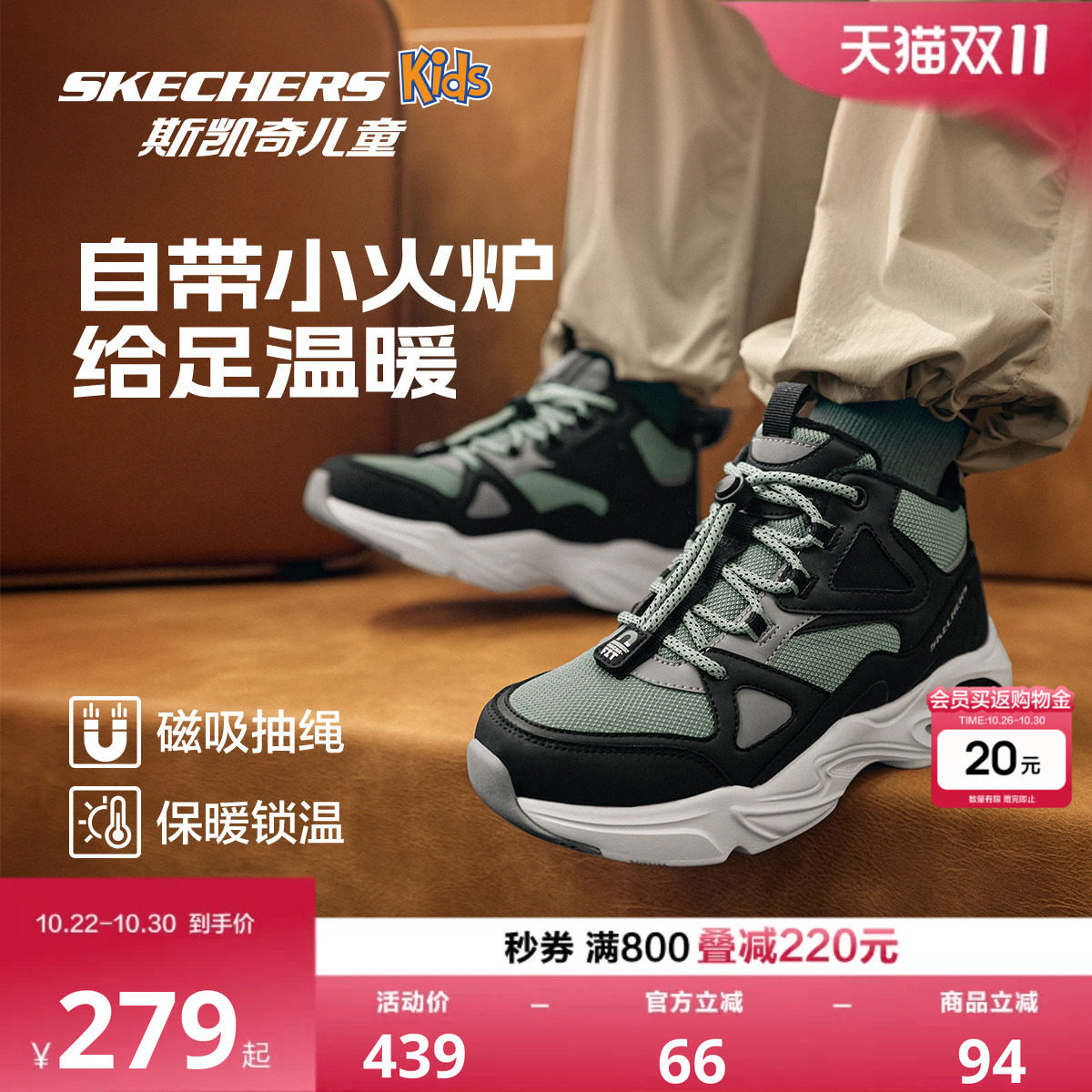 斯凯奇男童加绒保暖陨星绒绒棉靴