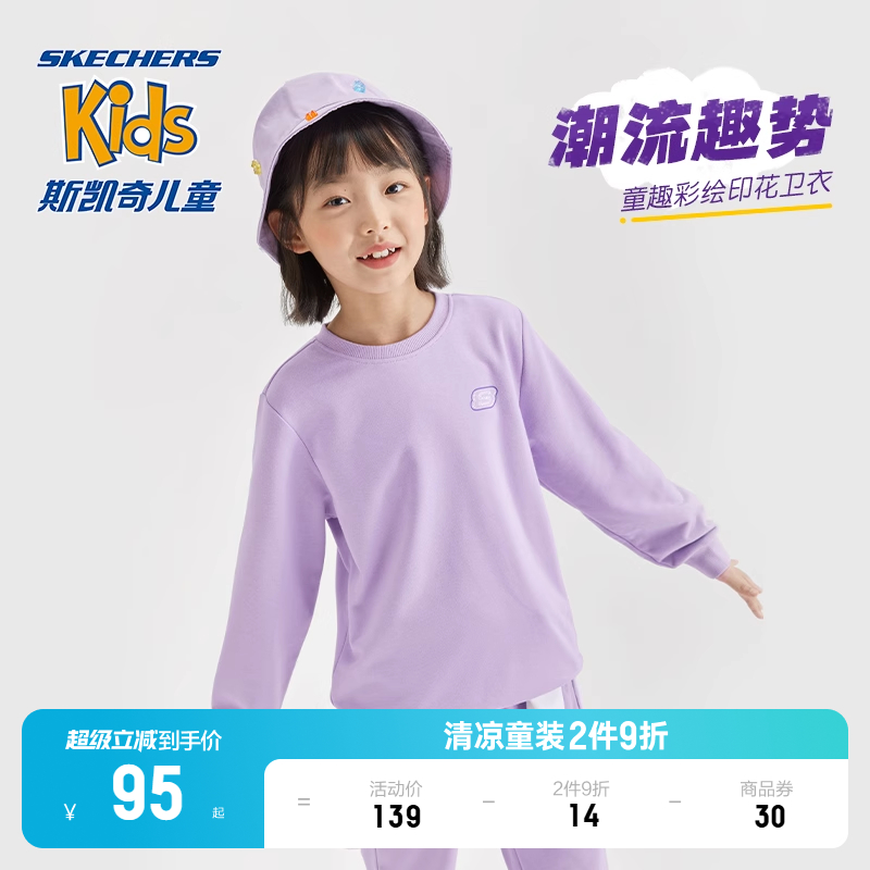 斯凯奇男女童春秋简约休闲卫衣